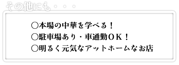 その他にも
